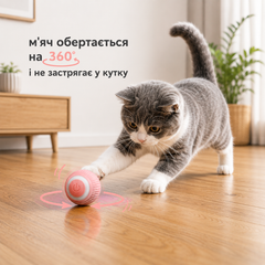 Без бренду Інтерактивна іграшка м'яч для котів з підсвічуванням, рожевий