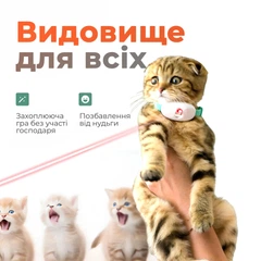 Іграшка для котів іграшка для собак лазер для кота інтерактивна іграшка нашийник з лазером рожевий Kayfovo KKP-75