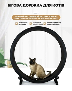 Ukc Бігове колесо для кішок One Fast Cat Gen5 для великих порід кішок Black