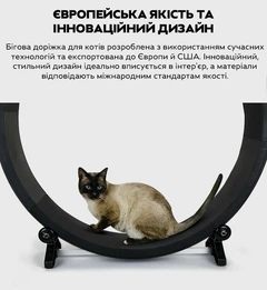 Ukc Бігове колесо для кішок One Fast Cat Gen5 для великих порід кішок Black