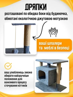 Будиночок кігтеточка для кота кішки котика дряпка царапка Мур Мяу Буржуй 40 х 60 х 96 см кігтедралка вертикальна котяча точилка для кігтів котів кішок котиків у джутовій мотузці з будиночком лежанкою