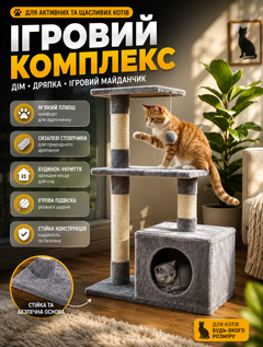 Без бренду Багаторівневий ігровий комплекс для котів 4 в 1 з будиночком, двома платформами та сизалевою когтеточкою зі м'яким плюшем 84×50×30 см