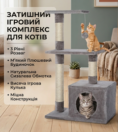 Без бренду Багатофункціональний ігровий комплекс для котів кігтеточка з будиночком