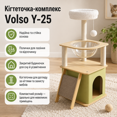 Кігтеточка-комплекс Volso Y‑25 Зелений