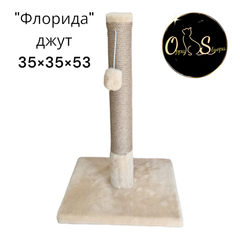 Дряпка Кігтеточка стовпчик для котів і кішок Oppa Styopa "Флорида" джут 35*35*53 см сіра бежевий