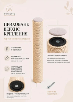Без бренда Стовбик сизалевий для дряпки 50 см змінний стовпчик 65 мм канат 6 мм гвинт М8 для кігтеточки кота бежевий для дому (S60193/50/6)
