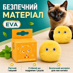 Без бренда Інтерактивний м'який м'ячик зі звуком для котів Pet Gravity PG-CT167 Yellow