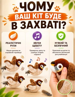Без бренда Інтерактивна іграшка пташка для котів і собак інтерактивна іграшка горобець іграшка пташка для кота зі звуками інтерактивний горобець махає крилами