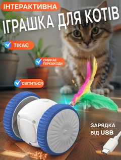 M Pets Інтерактивна іграшка на коліщатках з пір'ям для котів M-Pets з датчиком наближення Біло-синій