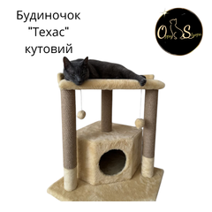 Будиночок кігтеточка дряпка Oppa Styopa "Техас" з лежанкою кутовийбежевий