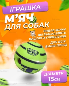 Іграшка для собак м'яч інтерактивний для всіх порід Wobble Wag Giggle Green