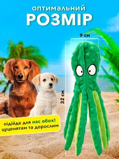 Без бренда Мʼяка іграшка для собак та котів восьминіг з пищалкою для цуценят середніх та дрібних порід VMHouse шарудлива інтерактивна розважальна іграшка зелений (0066-0001)