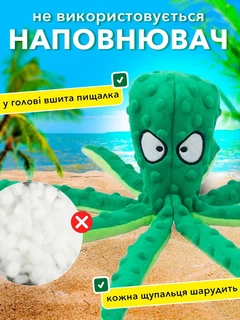 Без бренда Мʼяка іграшка для собак та котів восьминіг з пищалкою для цуценят середніх та дрібних порід VMHouse шарудлива інтерактивна розважальна іграшка зелений (0066-0001)