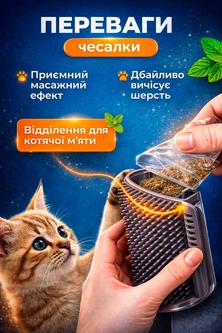 Щітка кутова для котів чесалка для хутра кота BRS Grey MIX