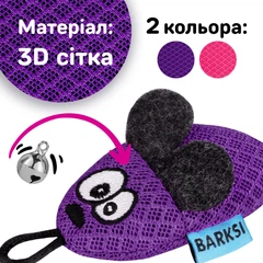 Іграшка для Котів Barksi Мишка з Дзвіночком 3D Сітка Фіолетова 8 х 4 см (3432)