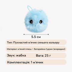 Без бренду Інтерактивний м'який м'ячик зі звуком для котів Pet Gravity PG-CT166 Блакитний