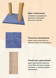 Без бренда Кігтеточка для котів з лежанкою і мотузкою іграшкою два ствовпчики 65см для двох кішок дряпка котяча джутова 6мм синя (КО60145КА)