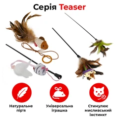 Іграшка для котів GiGwi Teaser Дражнилка з рибками на стеку, перо, пластик, текстиль, 75 см (75017)
