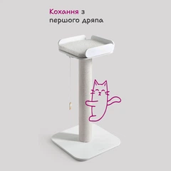 Кігтеточка KOTOPU Model S з лежаком 30х30 см біла