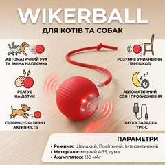 Без бренду Інтерактивний смарт-м'яч для котів і собак WikerBall зі світловими та звуковими ефектами, червоний