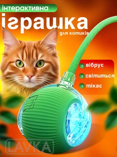 Іграшка м'ячик для кота інтерактивні іграшки для котів кішок кошеня розумний м'яч зелений Lavka 1605254202