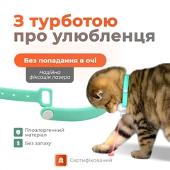 Іграшка для котів іграшка для собак лазер для кота інтерактивна іграшка нашийник з лазером зелений Kayfovo KKZ-75