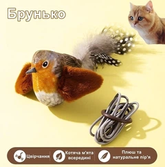 Без бренду Інтерактивна іграшка для котів щебетлива пташка "Брунько"