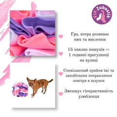 Без бренда Нюхальна кулька для собак VIP.ZUBASTIK №1 15CM