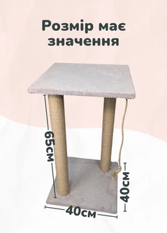Без бренда Кігтеточки для кішок з двома стовпчиками 65см з іграшкою на джуті 6мм котяча царапка бежева (КО60144КА)