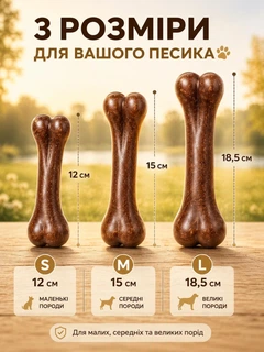 Без бренду Міцна жувальна іграшка для собак 18,5 см зі смаком яловичини у формі кістки безпечна для всіх порід з міцного полипропилену
