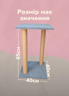 Без бренда Кігтеточки для кішок двоповерхова лежанка дряпка з іграшкою для кошенят висота 65см джут 6мм сіра (КА60168КО)