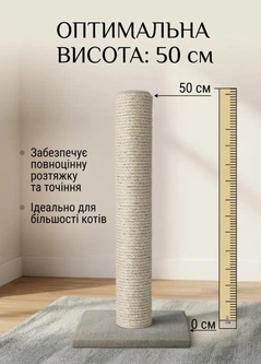 Без бренда Запасний змінний стовпчик сизалевий для котячої дряпки кігтеточки 50 см сизаль 6 мм універсальне кріплення М8 бежевий (60193/50)