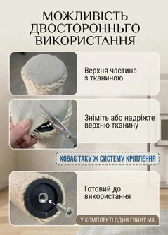 Без бренда Запасний змінний стовпчик сизалевий для котячої дряпки кігтеточки 50 см сизаль 6 мм універсальне кріплення М8 бежевий (60193/50)