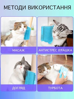 Без бренда Щітка масажна для котів та кішок кутова на стіну VMHouse чесалка пуходерка настінна на кут грумер масажер для кота фурмінатор бірюзовий (0053-0003)
