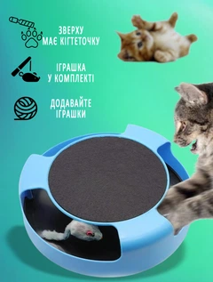 Best Roller Інтерактивна іграшка для котів "Злови мишку" Best Catch The Mouse з кігтечкою Блакитний