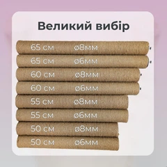 Без бренда Стовпчик запасний змінний для котячої дряпки m8 60см 70мм джут 8мм бежевий (60136-60-8)