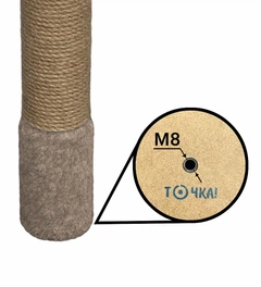Без бренда Стовпчик для кігтеточки "Точка" 85см/10 см бежевий