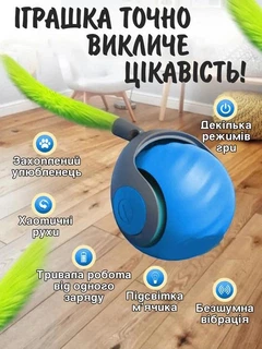 Agreeable Іграшка м'ячик для кота інтерактивні іграшки для кішок котів кошеня розумний м'яч 2 режиму синій