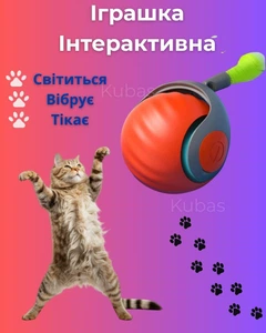 Без бренду Іграшка м'ячик для кішки USB smart м' яч-кулька Pet Gravity з рухом та світловою панеллю з хвостиком Червоний