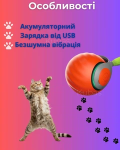 Без бренду Іграшка м'ячик для кішки USB smart м' яч-кулька Pet Gravity з рухом та світловою панеллю з хвостиком Червоний