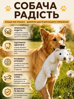 Без бренда Мʼяка іграшка для собак та котів Тхір з пищалкою та імітацією звуку шарудлива для цуценят середніх та дрібних порід інтерактивний іграшковий предмет