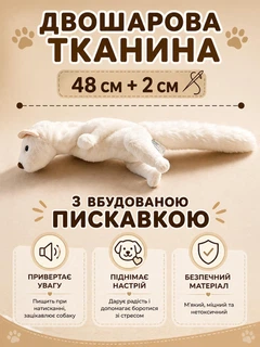 Без бренда Мʼяка іграшка для собак та котів Тхір з пищалкою та імітацією звуку шарудлива для цуценят середніх та дрібних порід інтерактивний іграшковий предмет