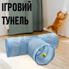 Без бренду Т-подібний ігровий тунель для домашніх тварин Azul складаний тунель з м'ячиком - дражнилкою для котів та собак дрібних порід, світлий блакитний (102651433)