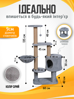 Мур Мяу Будинок дряпка для кота Мур-Мяу Баффі 40х80х135см для кішки в джутовій мотузці Сірий іграшка в подарунок