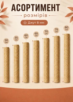 Без бренда Стовпчик запасний змінний для котячої дряпки m8 80 см 70 мм джут 8мм бежевий (60136-80-8)