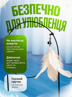 Без бренду Інтерактивна іграшка для котів на присосці, вудка-дражнилка з пір’ям і дзвіночком, гнучка 80 см, 2в1