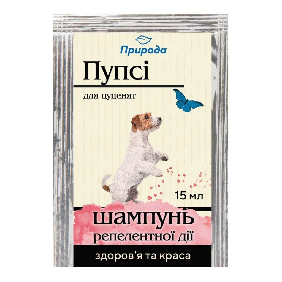 Priroda Шампунь для цуценят Природа «Пупсі» 15 мл (від зовнішніх паразитів)
