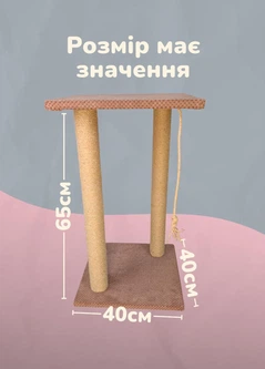 Без бренда Кігтеточки для кішок подвійна двоповерхнева дряпка з іграшкою та лежанкою для котів та кошенят висота 65см джут 6мм коричнева (КА60167КО)