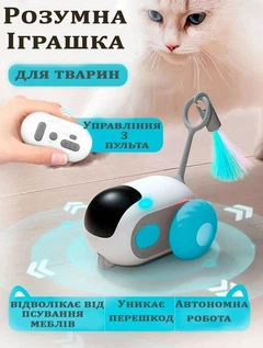 Без бренду Інтерактивна іграшка для котів Бадмінтон з дистанційним керуванням, автоматичний та ручний режим, USB Type-C