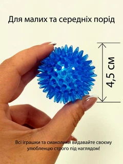 Без бренда Мяч TPR з шипами круглий звуковий для собак 5 см синій (з пищалкою)